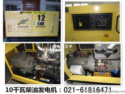 伊藤10千瓦柴油發(fā)電機YT2-12KVA 可靠動力，高效節(jié)能